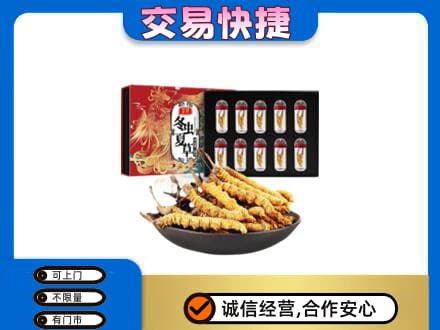 运城回收冬虫夏草