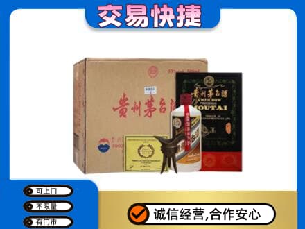 运城回收珍品茅台酒