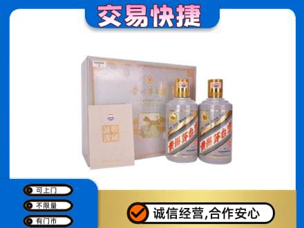 运城茅台回收茅台礼盒.jpg