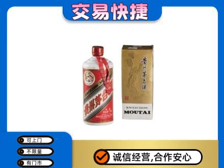 运城茅台回收飞天.jpg